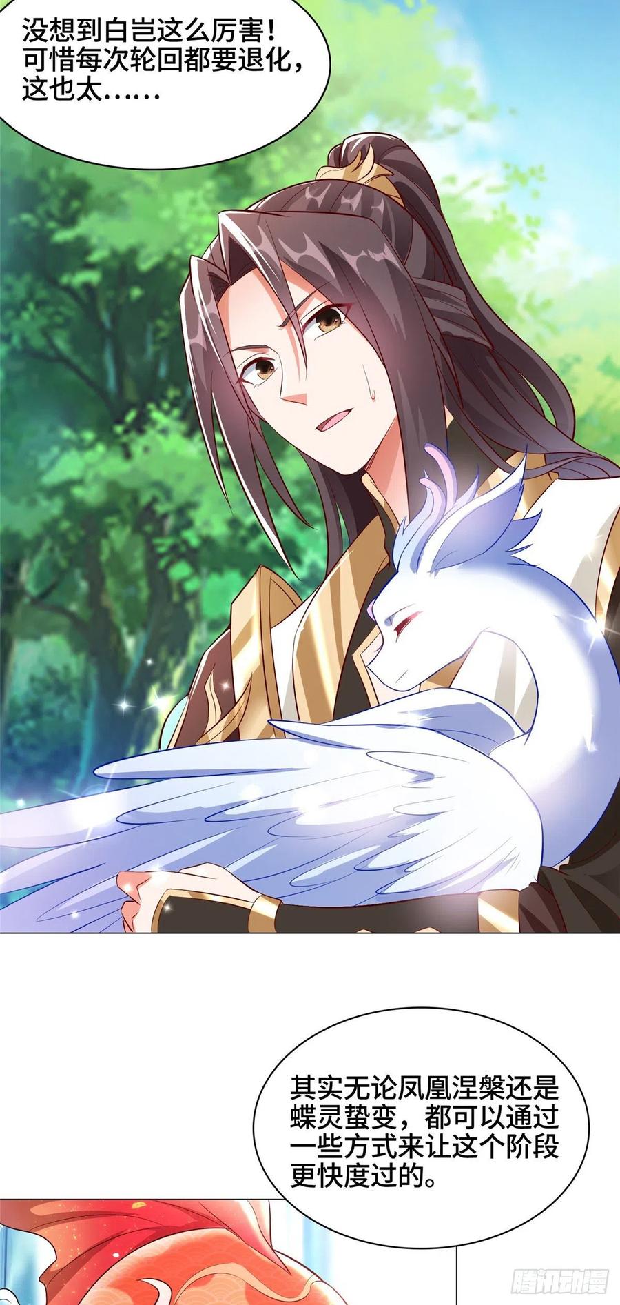 牧龙师漫画免费阅读猪猪漫画漫画,57 轮回蛰变2图