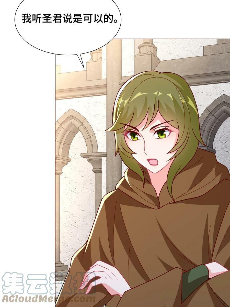 牧龙师漫画免费阅读猪猪漫画漫画,323 神谕旗2图