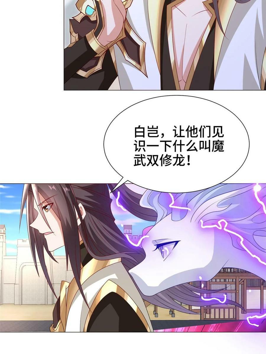 牧龙师免费阅读漫画,327 痛扁明练杰1图