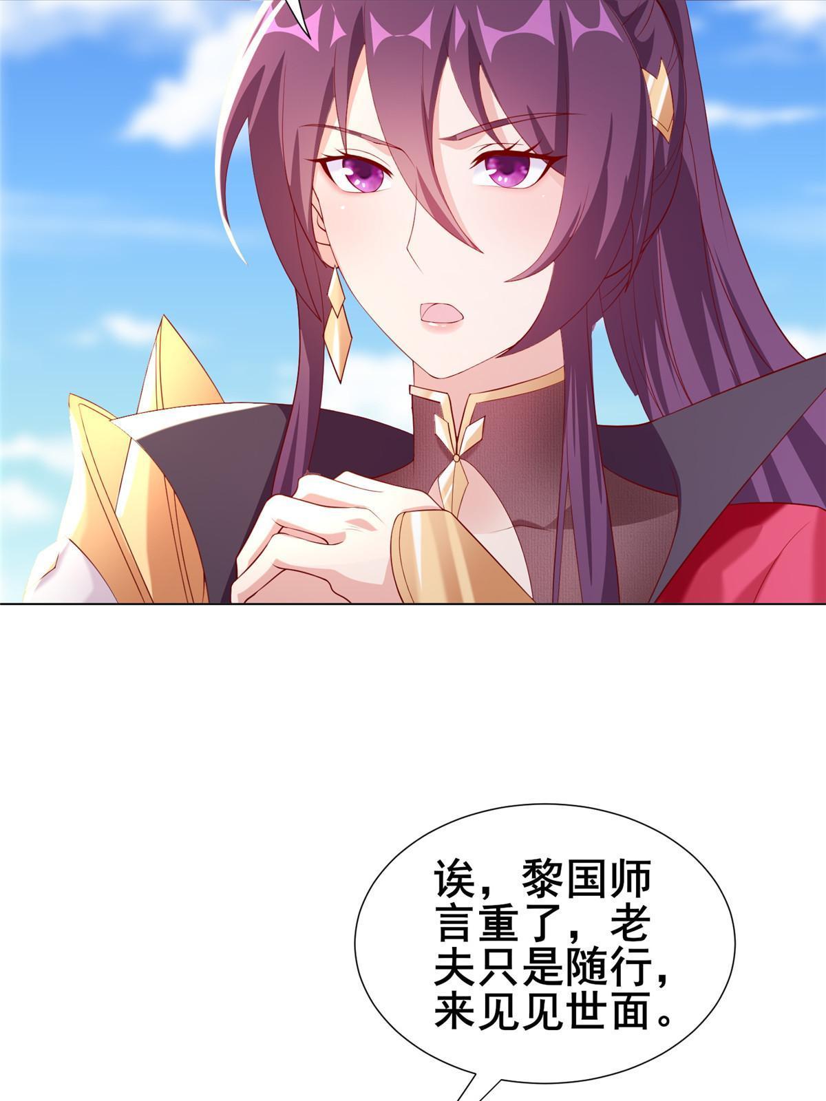 牧龙师合集漫画,277 出征北绝岭2图