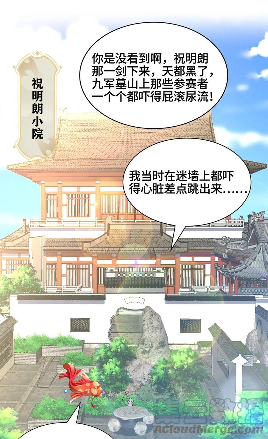 牧龙师笔趣阁免费观看漫画,87 目标：云之国！1图