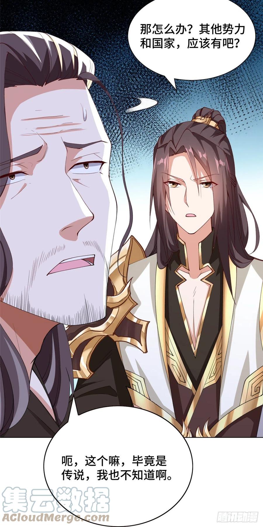 牧龙师漫画免费阅读猪猪漫画漫画,98 燃魂祭献1图
