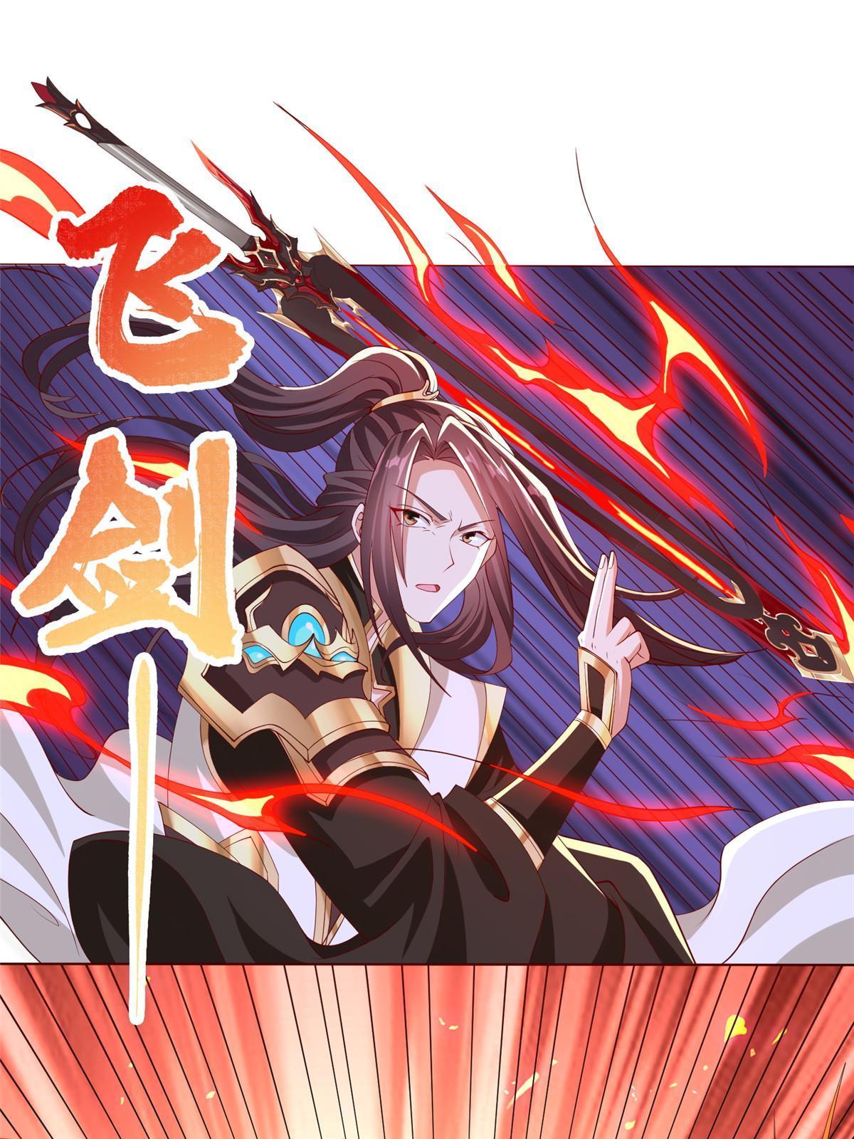 牧龙师合集漫画,137 娘子受惊了1图