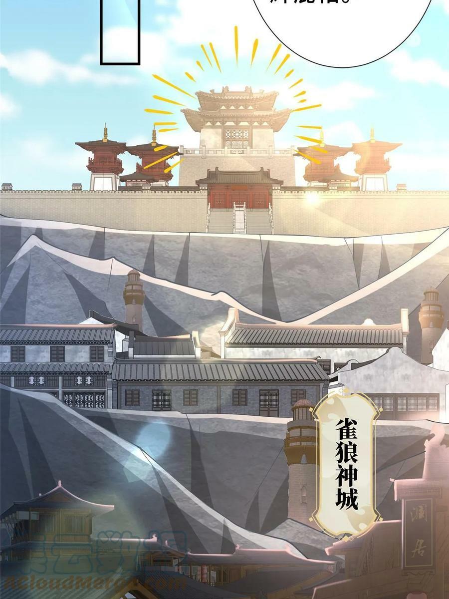 牧龙师漫画,320女梦师1图