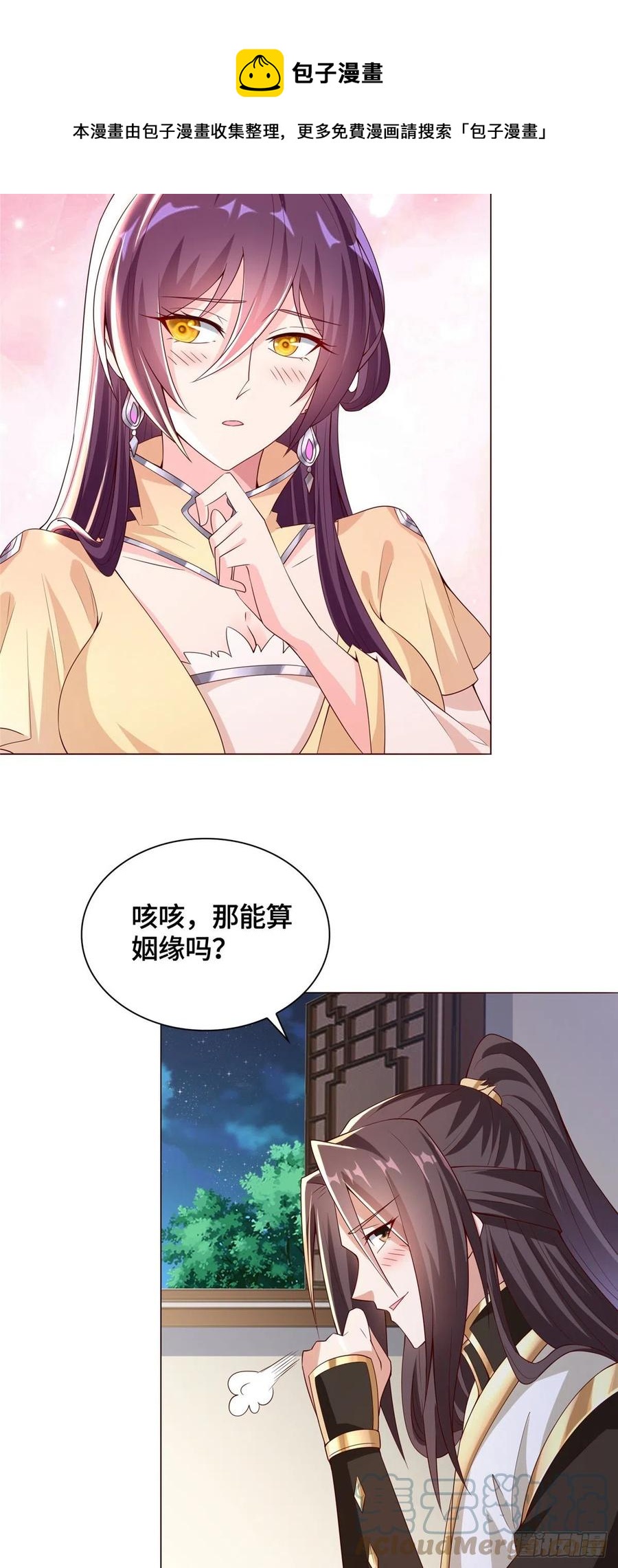 牧龙师漫画免费阅读猪猪漫画漫画,101 黎星画的能力1图