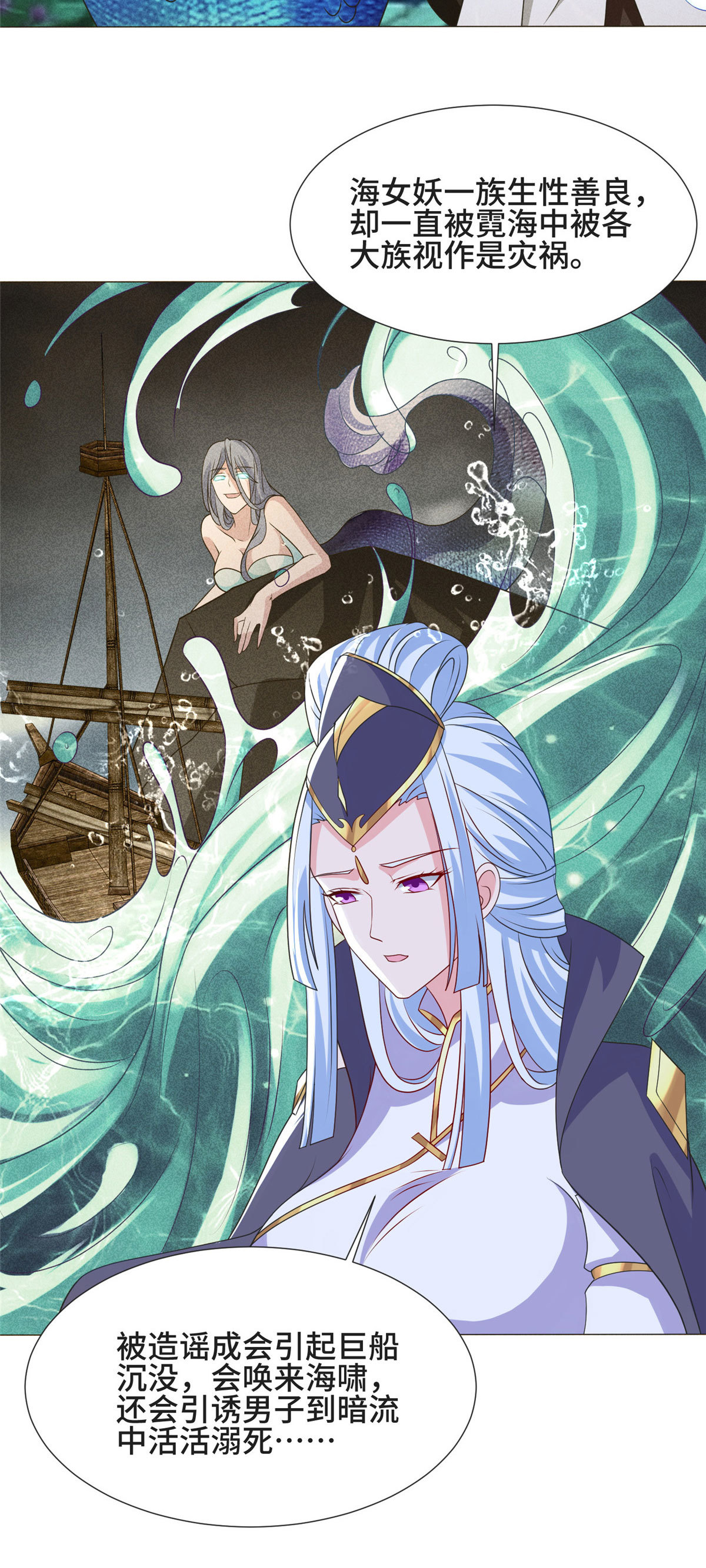 牧龙师漫画免费阅读猪猪漫画漫画,214 黑牙回归1图