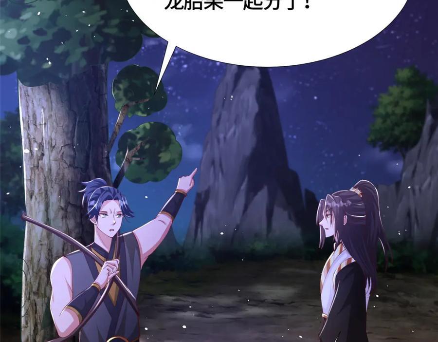 牧龙师漫画免费阅读猪猪漫画漫画,383 三人合作2图