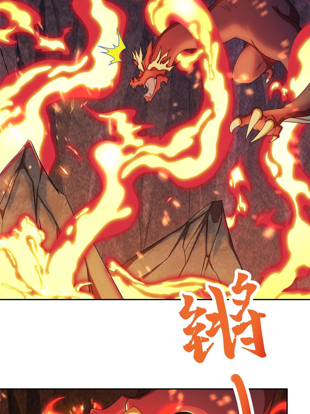 牧龙师漫画免费阅读猪猪漫画漫画,246 如你所愿1图