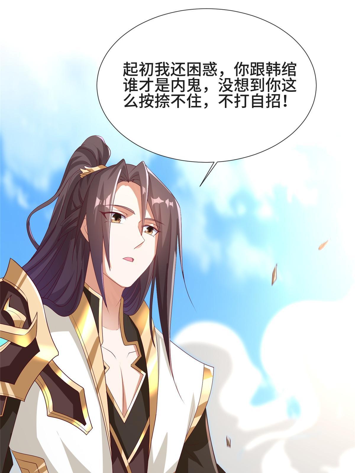 牧龙师动漫观看漫画,212 再战绝海鹰皇2图