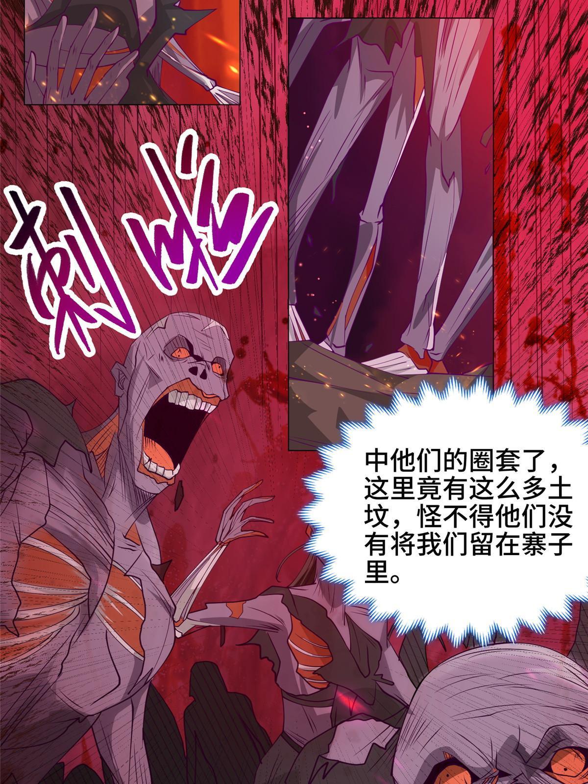 牧龙师漫画免费阅读猪猪漫画漫画,157 原形毕现2图
