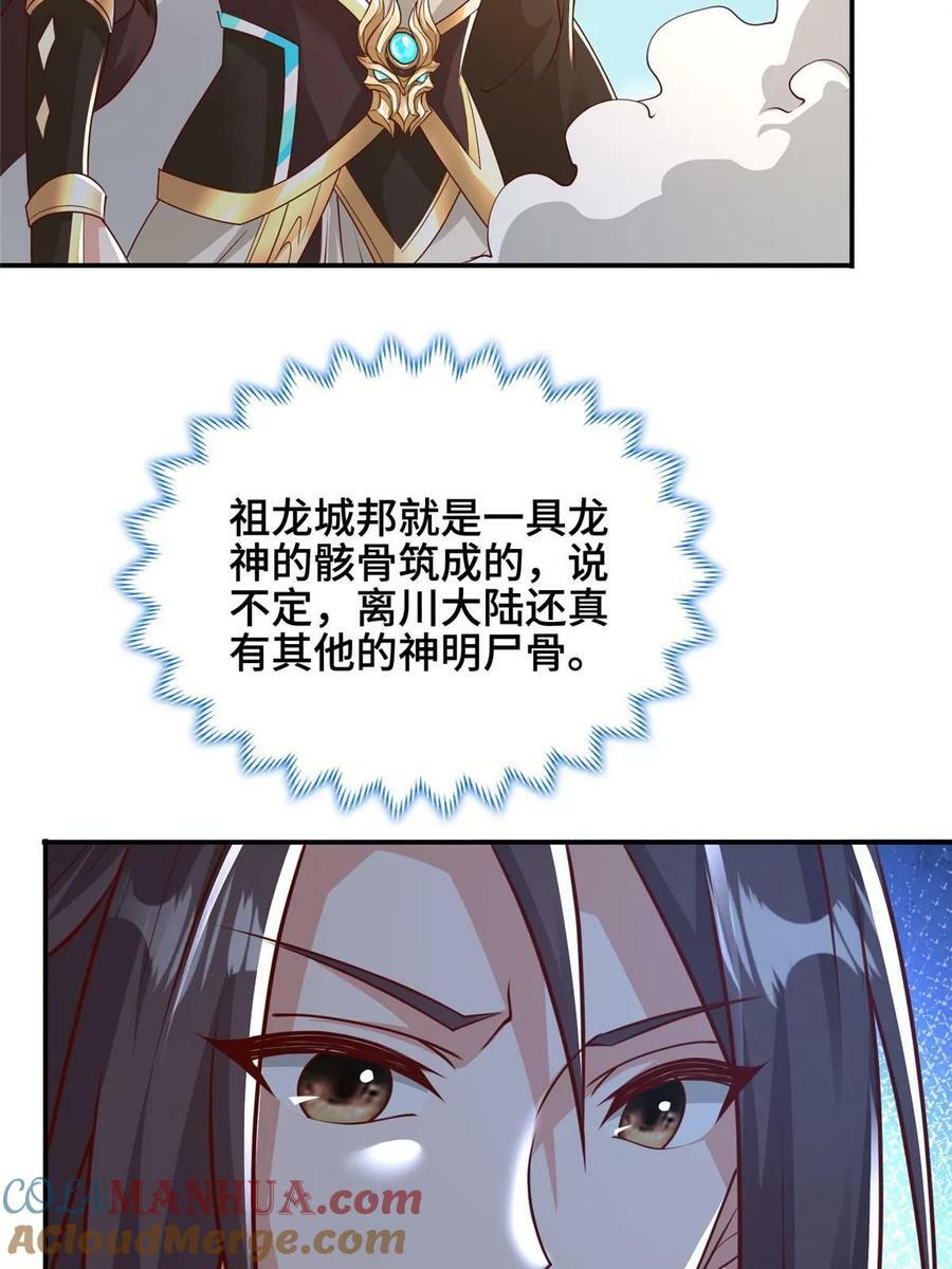 牧龙师漫画免费阅读猪猪漫画漫画,337 新狱友1图