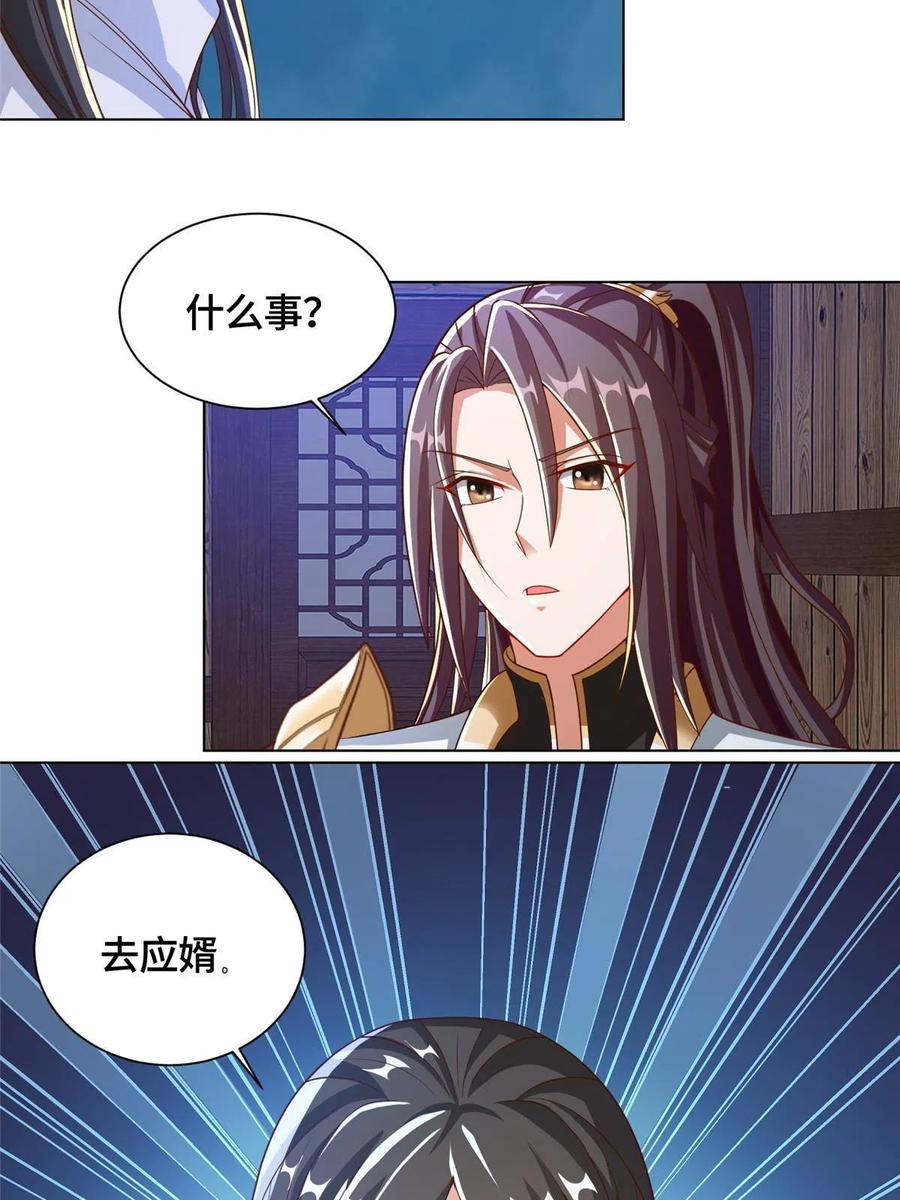 牧龙师境界划分漫画,124 没感情的老妈2图