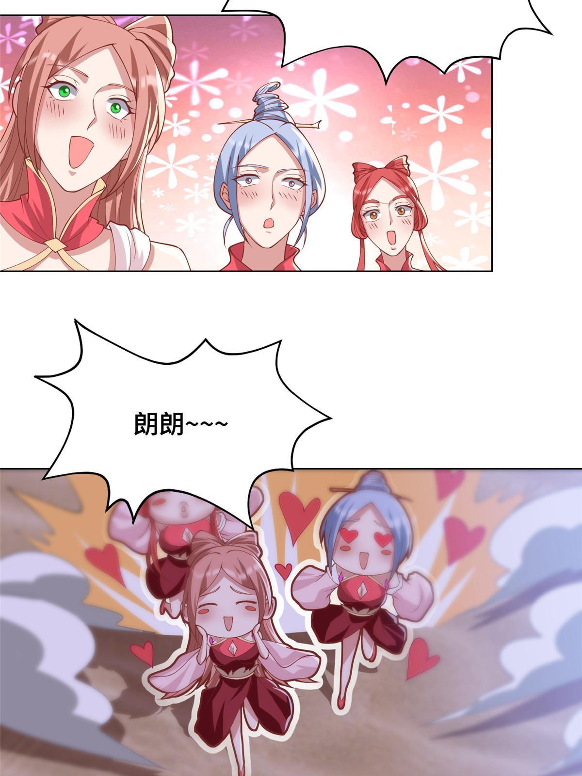 牧龙师合集漫画,202 拜见林昭1图