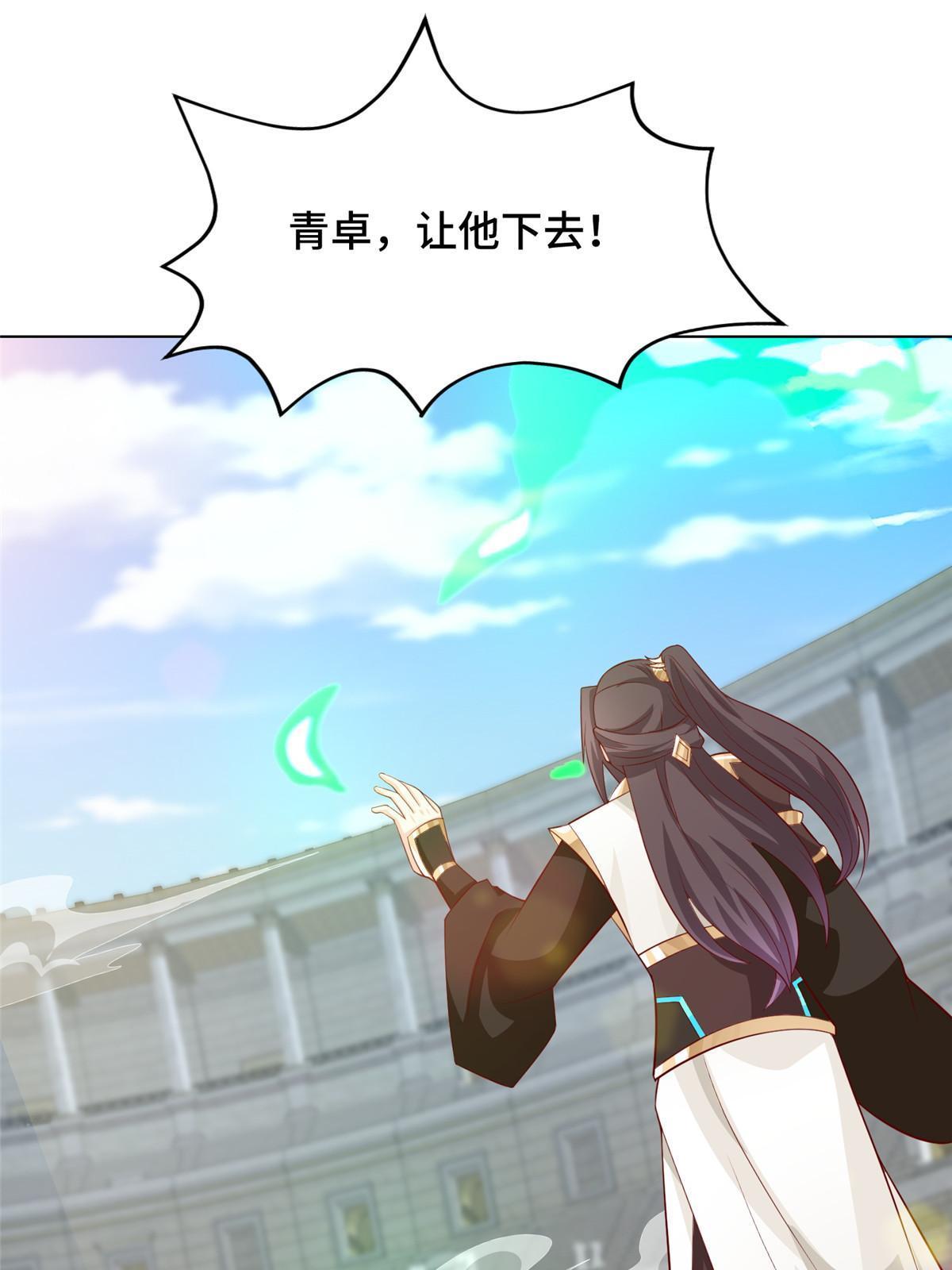 牧龙师动漫观看漫画,252 定一个规矩2图