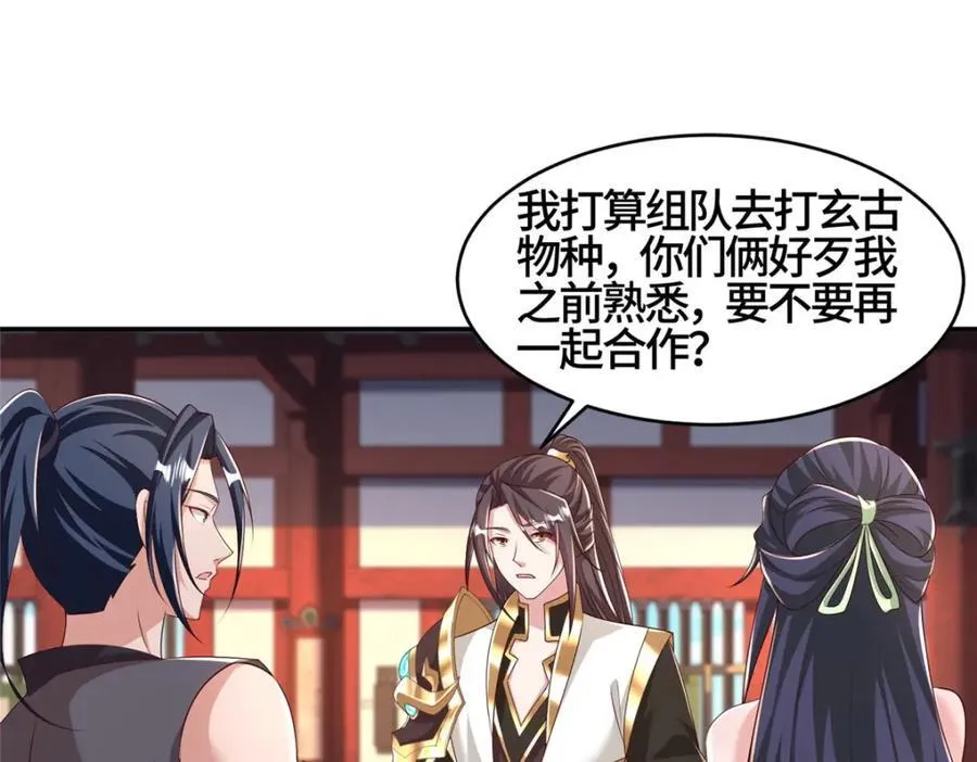牧龙师合集漫画,410 白泽乌鸦2图