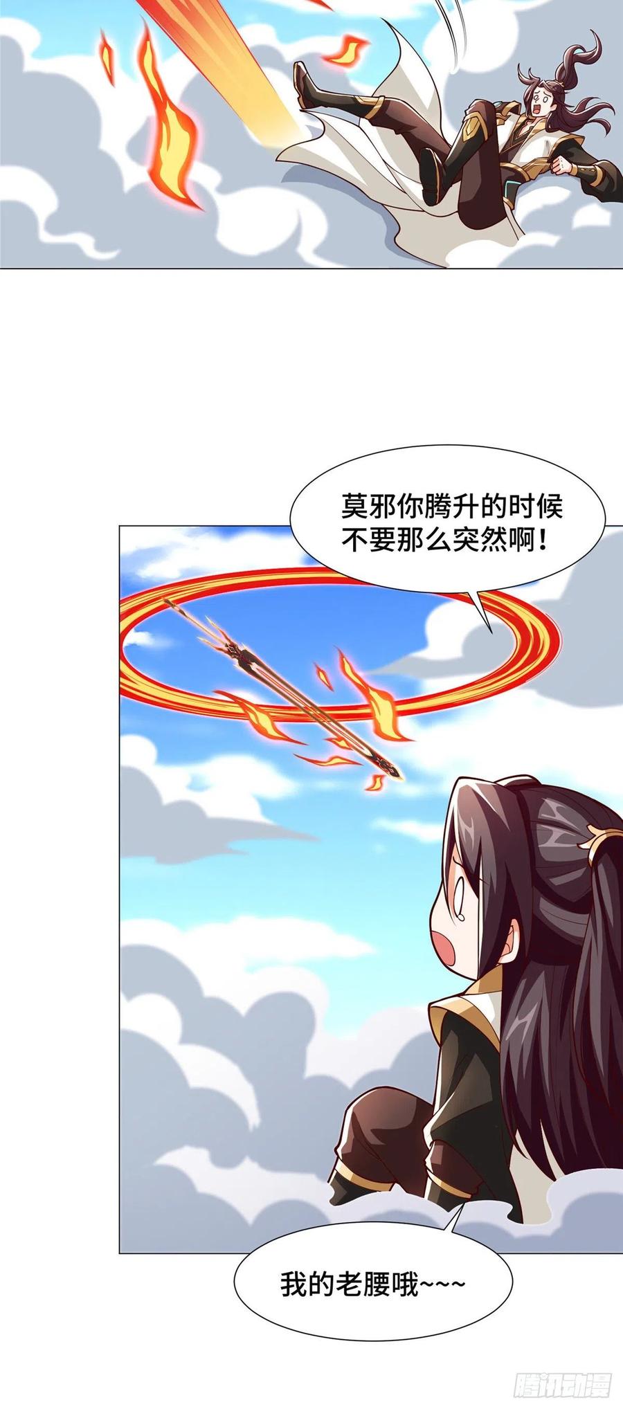 牧龙师漫画免费阅读猪猪漫画漫画,96 离川封国2图