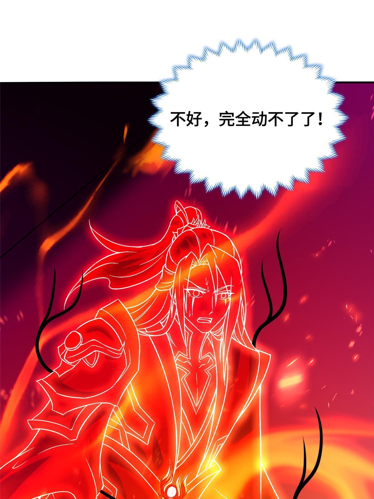 牧龙师动漫观看漫画,248 追杀赵誉2图