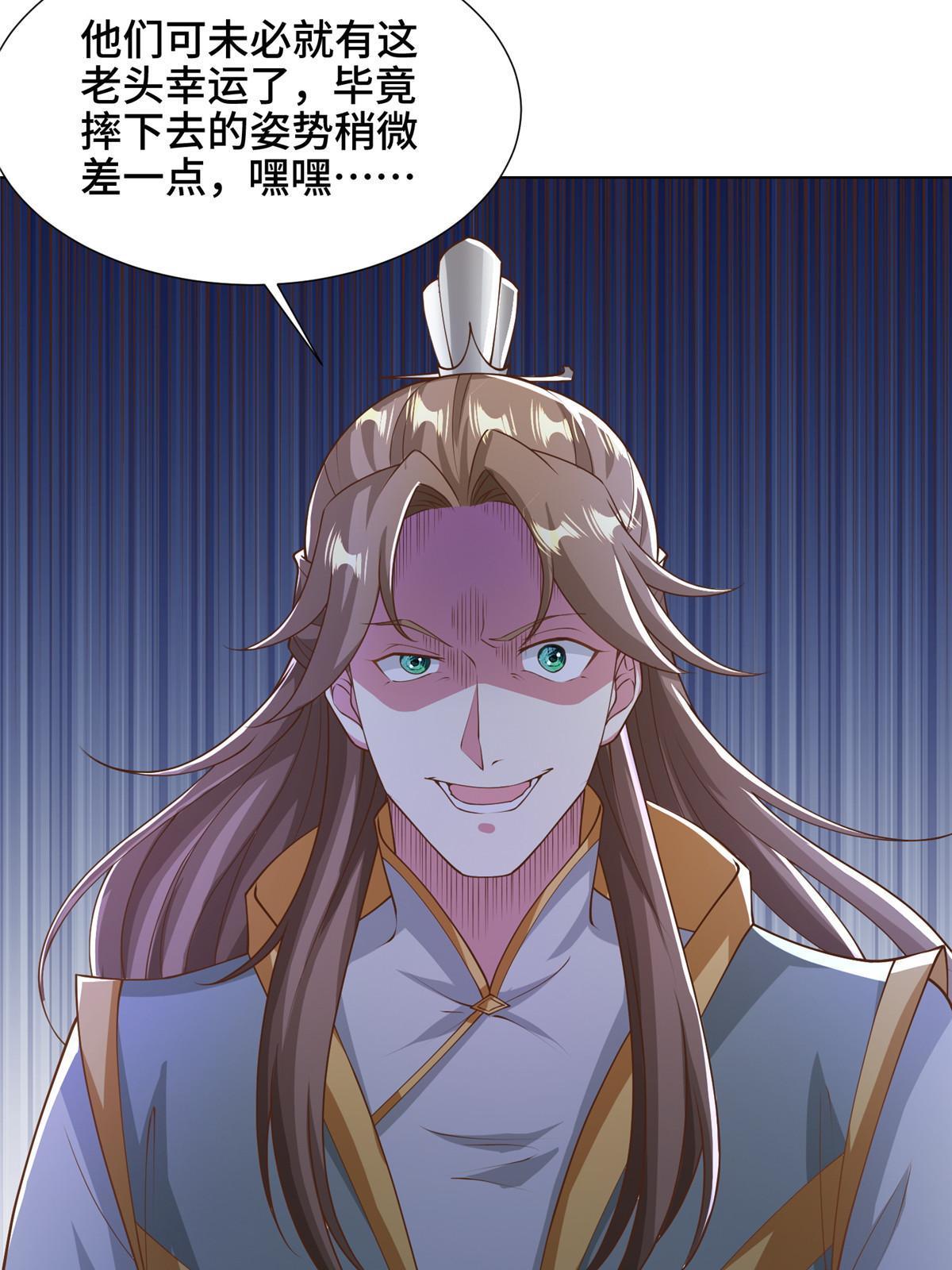 牧龙师txt下载全本漫画,162 赌命如何1图