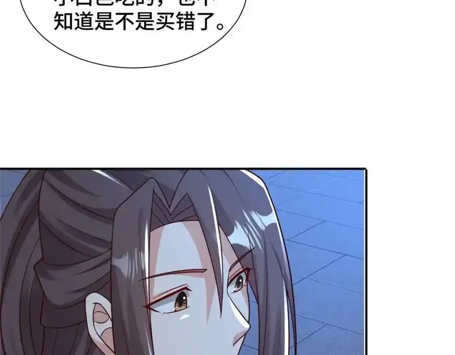 牧龙师漫画免费阅读猪猪漫画漫画,344 里应外合1图