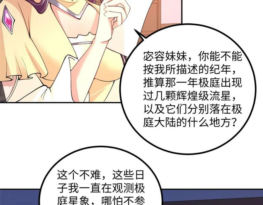 牧龙师漫画免费阅读猪猪漫画漫画,354 过去的真相2图