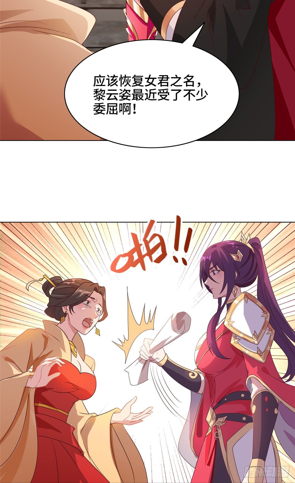 牧龙师漫画免费阅读猪猪漫画漫画,21 和亲风波2图