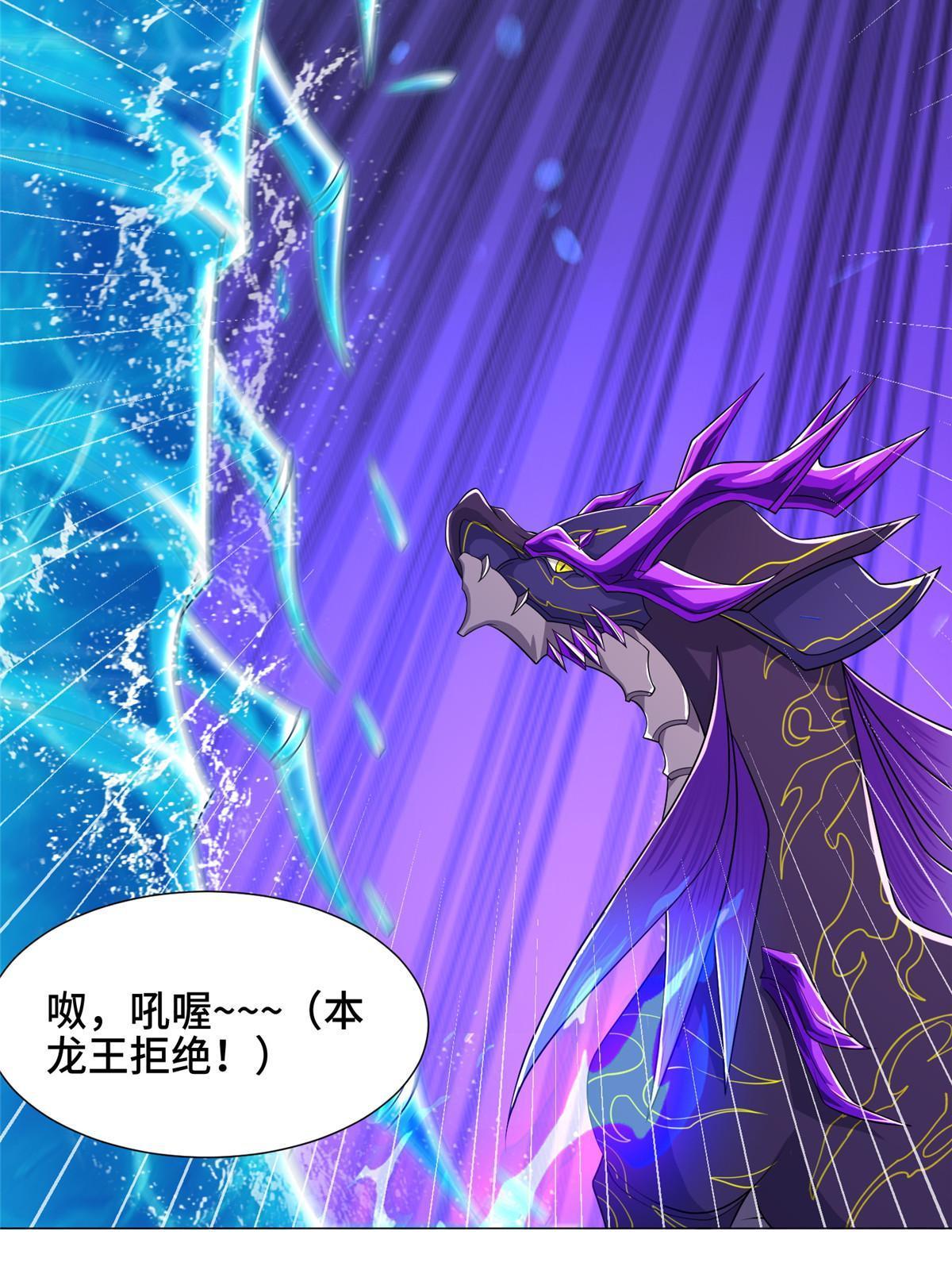 牧龙师合集漫画,185 仙鬼出没1图