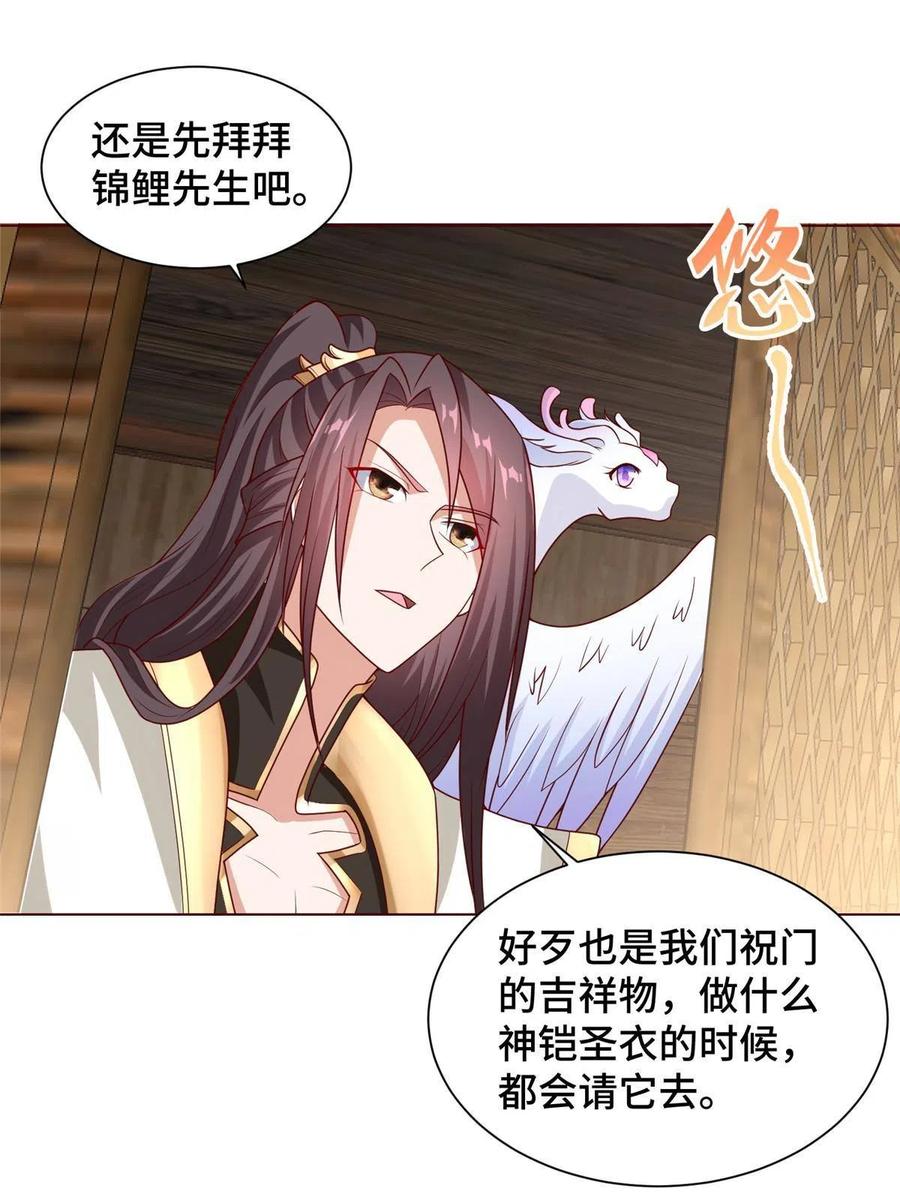 牧龙师漫画免费阅读猪猪漫画漫画,116 万年霏羽2图