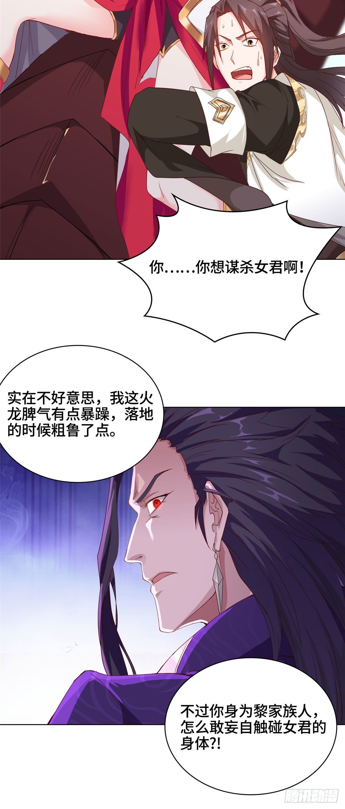 牧龙师免费阅读漫画,04 祖龙黎家2图