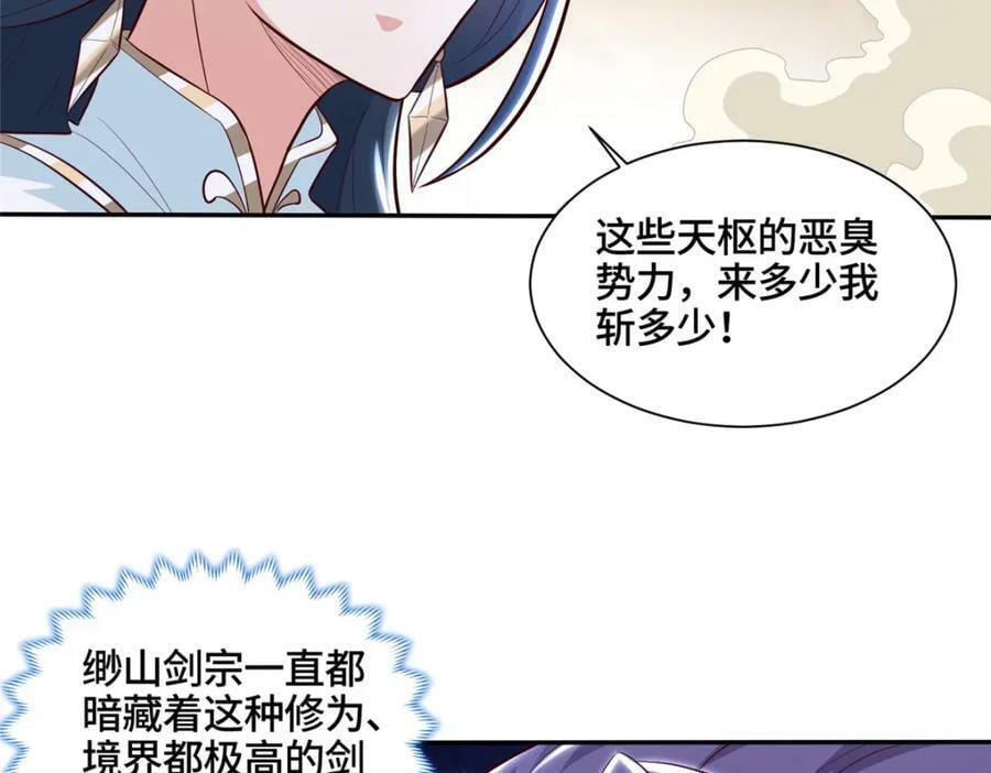牧龙师漫画免费阅读猪猪漫画漫画,348 致命獠牙2图