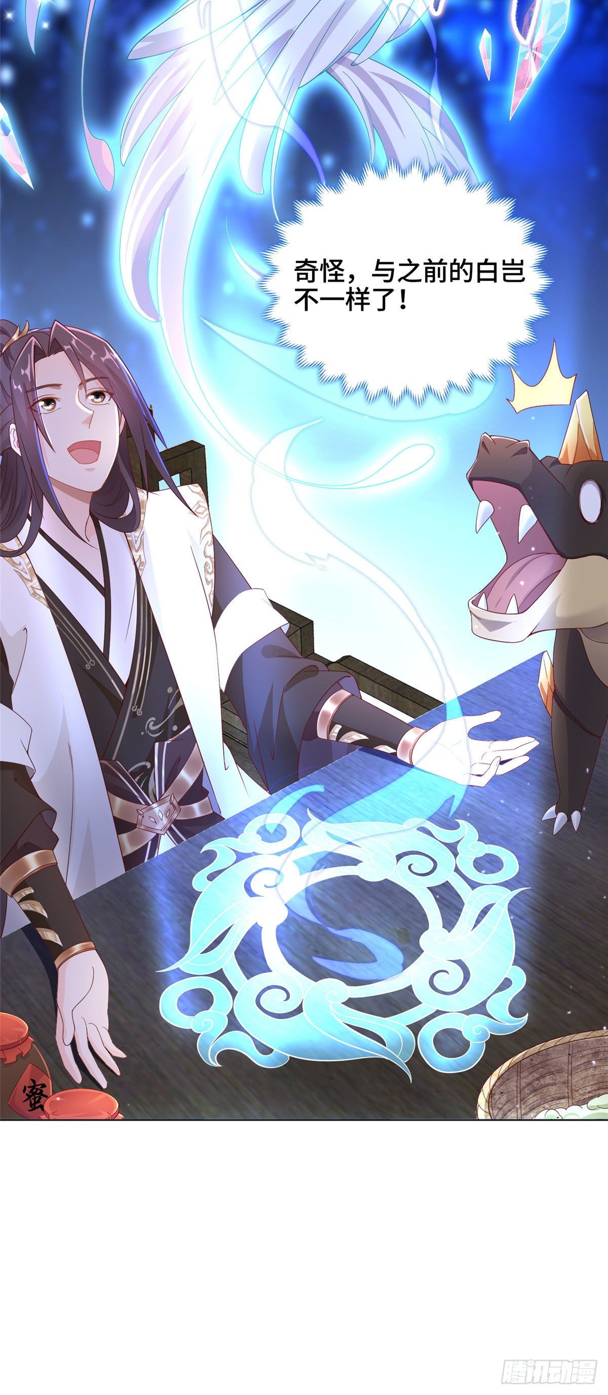 牧龙师漫画免费阅读猪猪漫画漫画,09 白岂回归2图