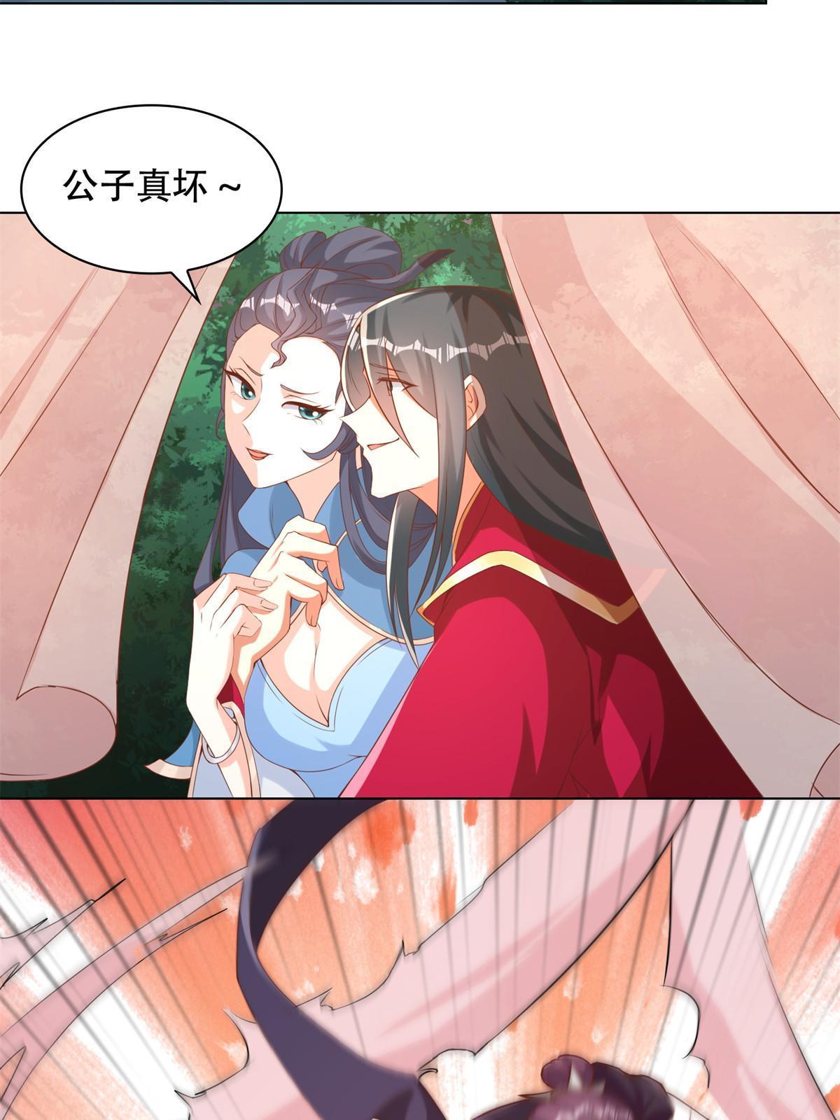 牧龙师动漫观看漫画,236 风晶混火液2图