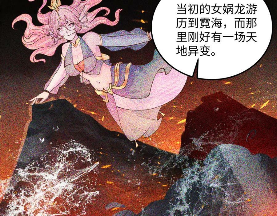 牧龙师漫画免费阅读猪猪漫画漫画,354 过去的真相1图
