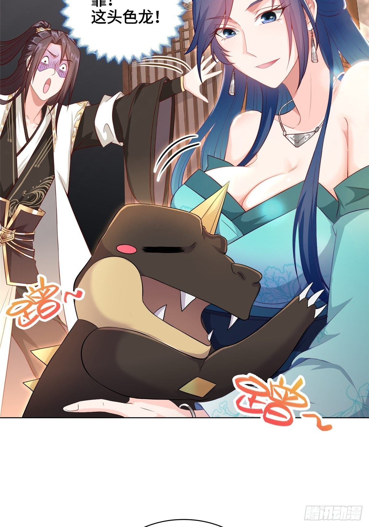 牧龙师漫画免费阅读猪猪漫画漫画,12 段岚老师的请求2图