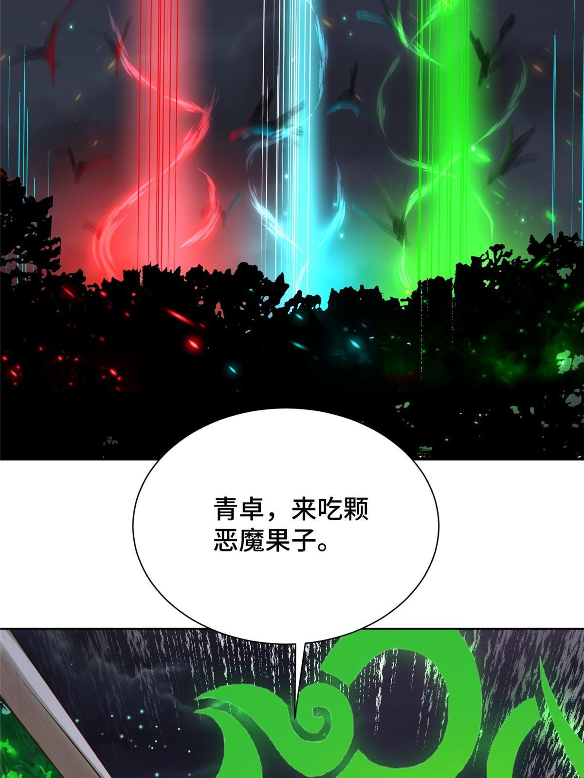 牧龙师漫画免费阅读猪猪漫画漫画,157 原形毕现2图