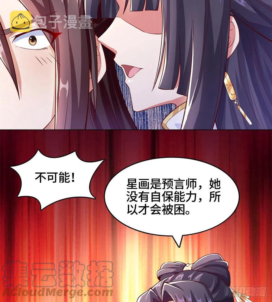 牧龙师漫画免费阅读猪猪漫画漫画,92 祝明朗的猜测1图