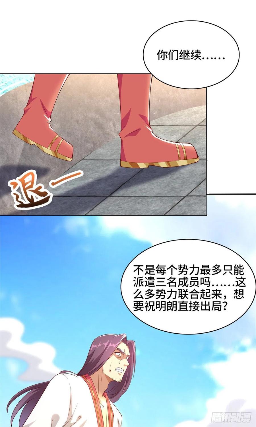 牧龙师漫画免费阅读猪猪漫画漫画,68 棋师围杀1图