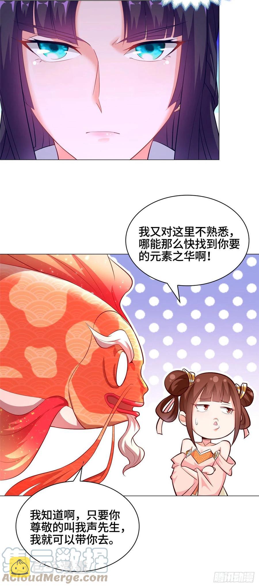 牧龙师漫画免费阅读猪猪漫画漫画,58 又遇白痴1图