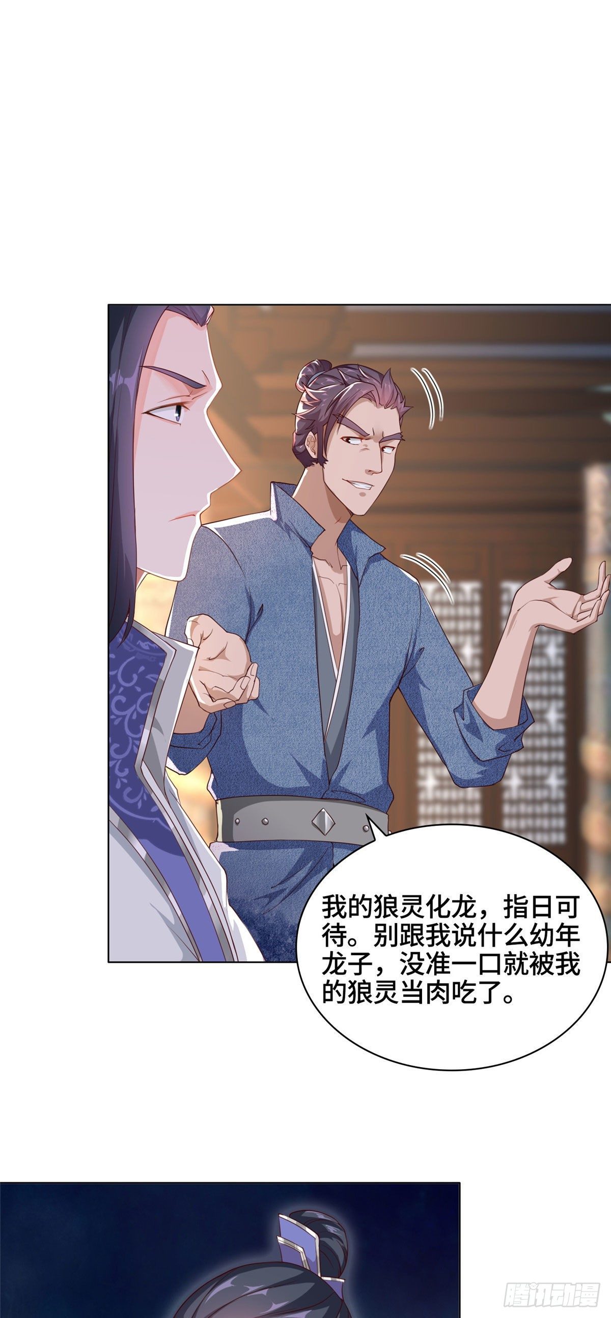 牧龙师漫画免费阅读猪猪漫画漫画,10 课堂起冲突2图