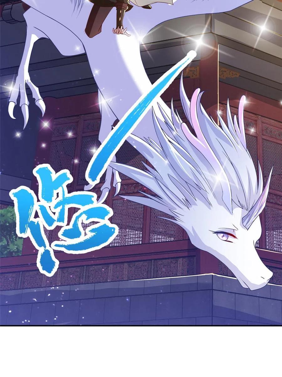牧龙师合集漫画,123 不能留宿2图