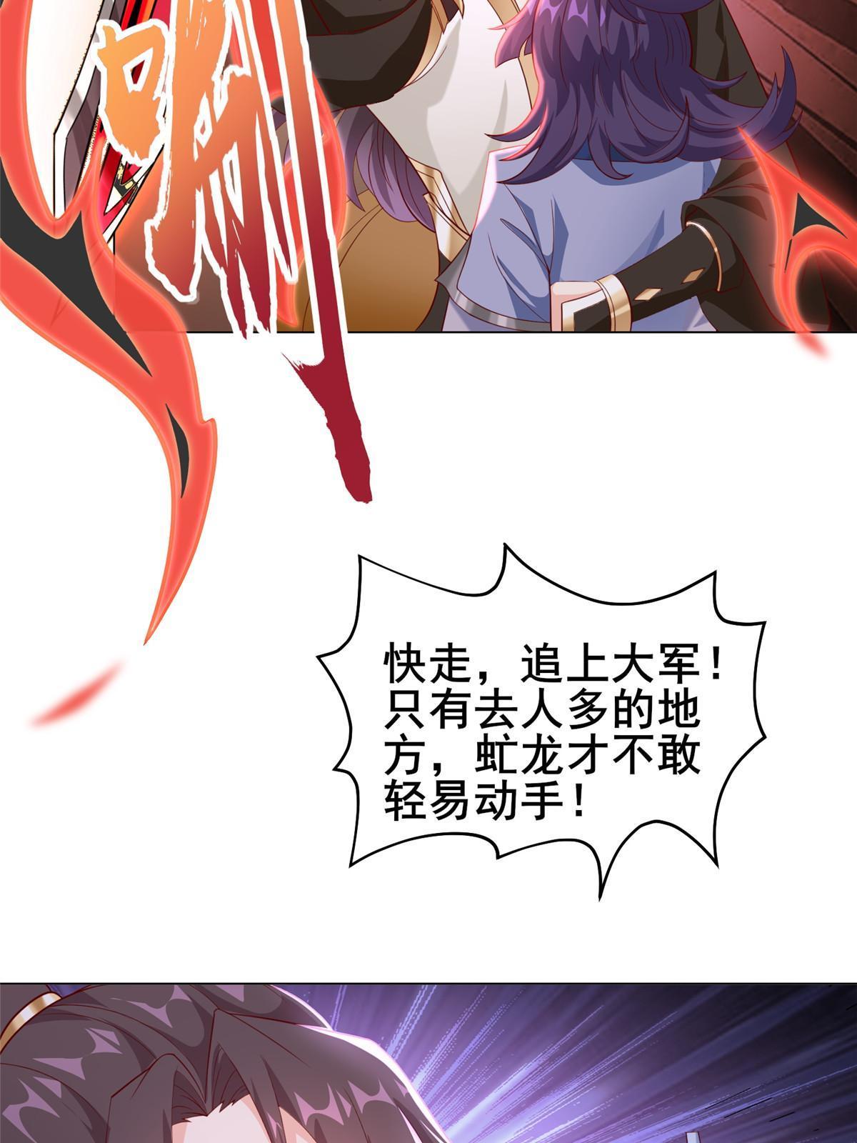 牧龙师漫画免费阅读猪猪漫画漫画,279 九死一生1图