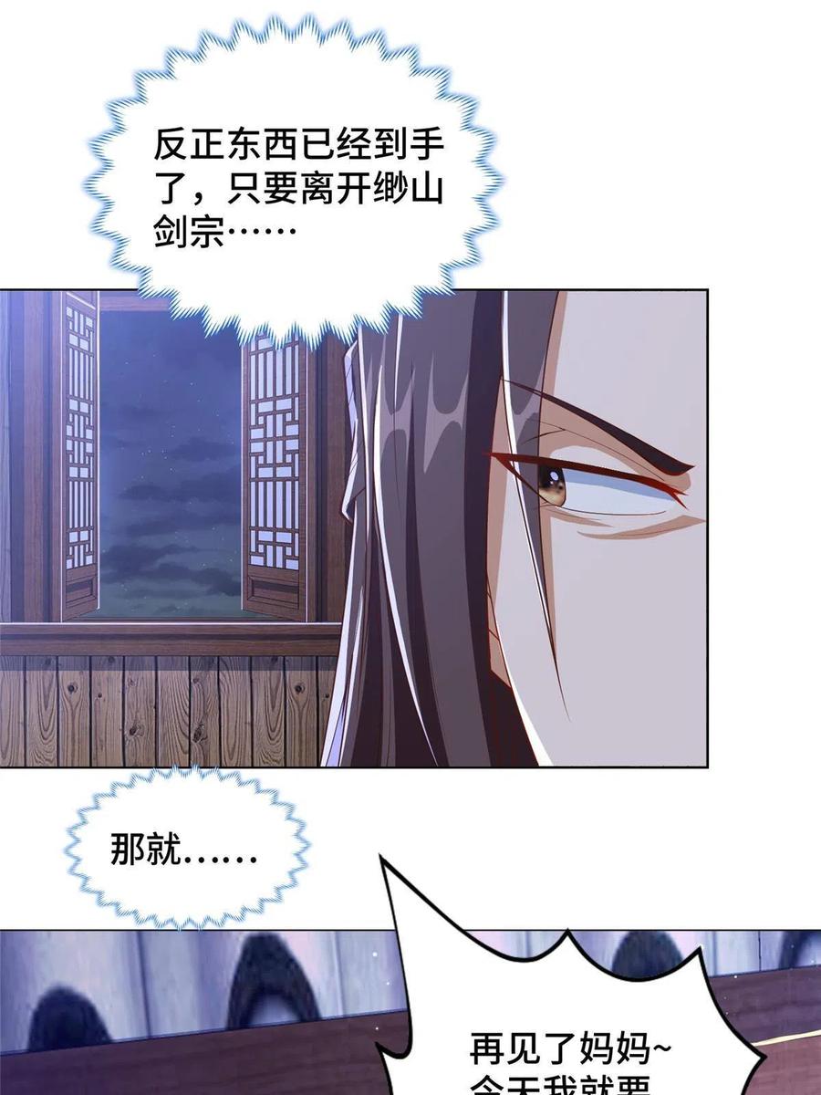 牧龙师漫画免费阅读猪猪漫画漫画,124 没感情的老妈2图