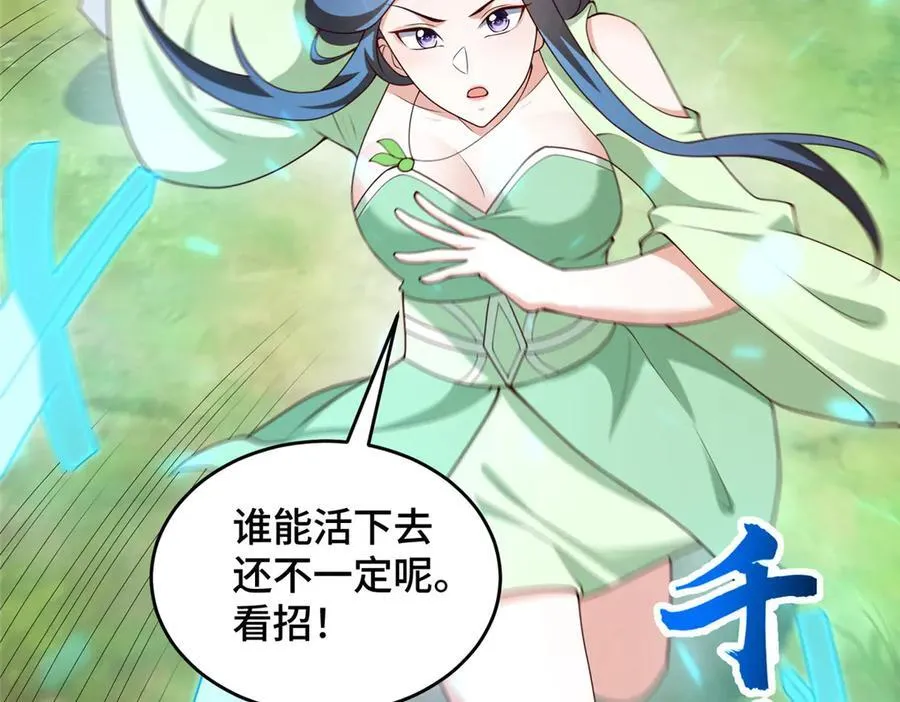 牧龙师漫画免费阅读猪猪漫画漫画,412 银曦之门1图