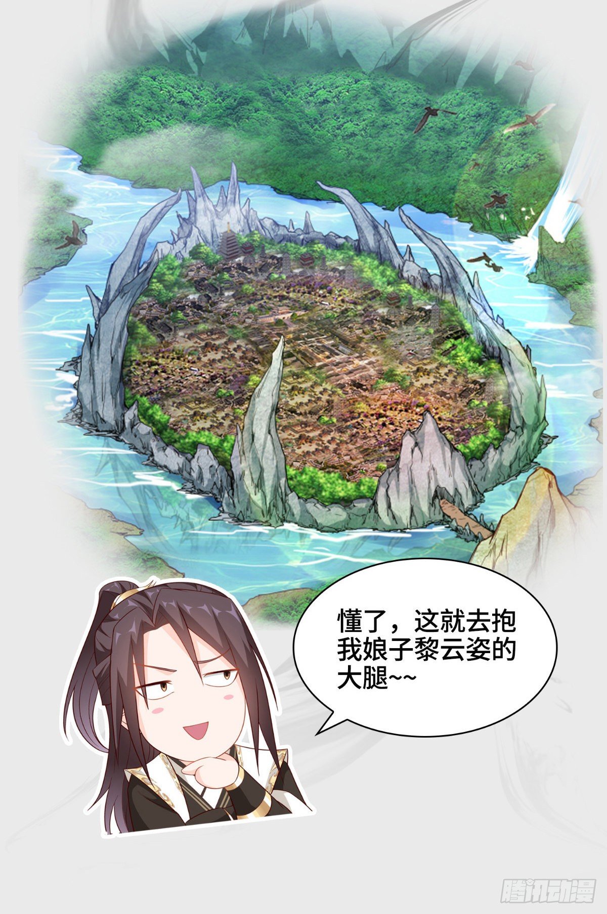牧龙师漫画免费阅读猪猪漫画漫画,场景概念1图