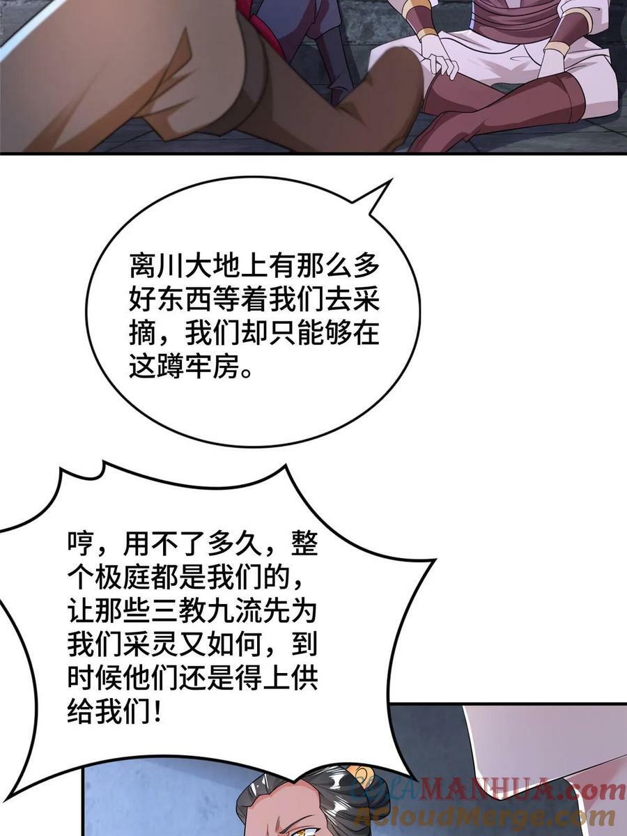 牧龙师合集漫画,337 新狱友2图