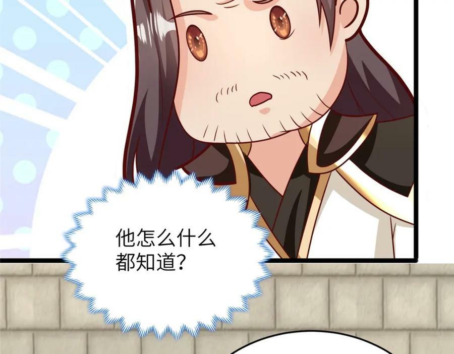 牧龙师漫画免费阅读猪猪漫画漫画,367 再遇激战1图