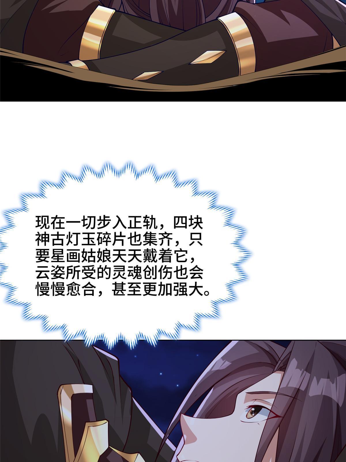 牧龙师合集漫画,183 重建润雨城2图
