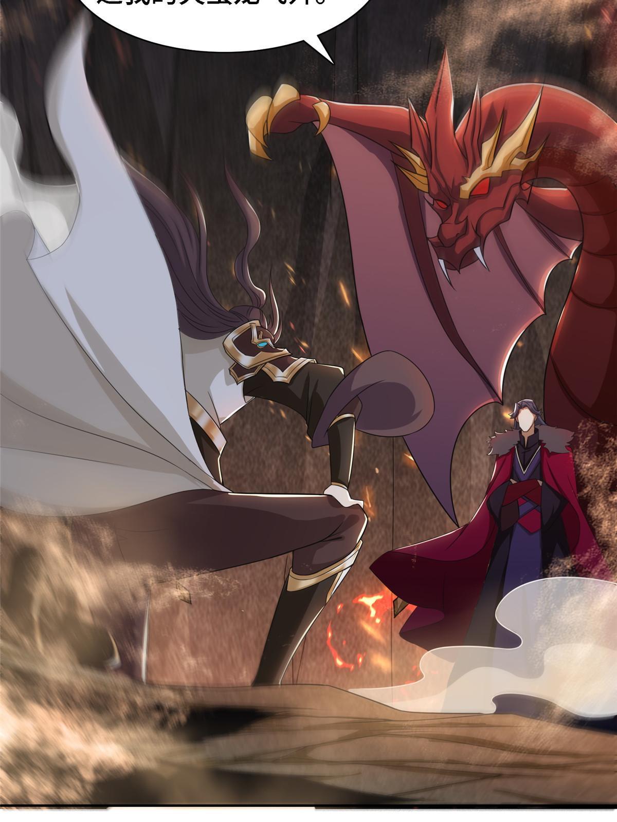 牧龙师合集漫画,246 如你所愿2图