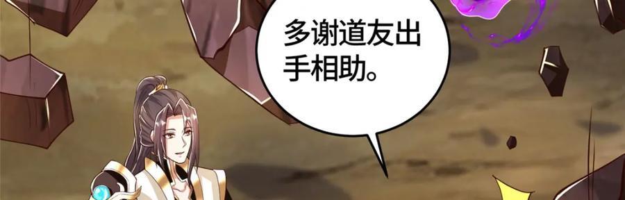 牧龙师漫画免费阅读猪猪漫画漫画,376 蛮横仙子2图