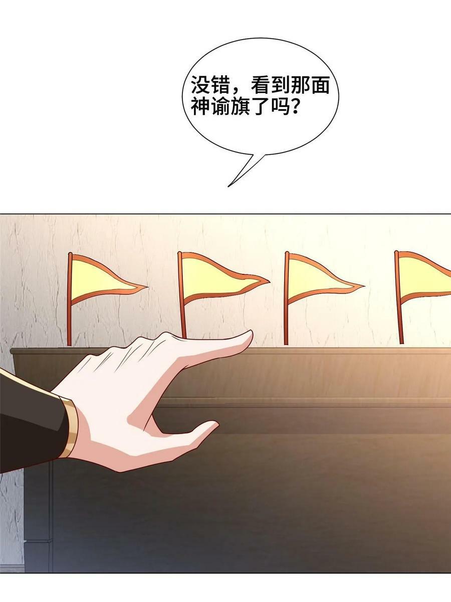牧龙师漫画免费阅读猪猪漫画漫画,323 神谕旗2图