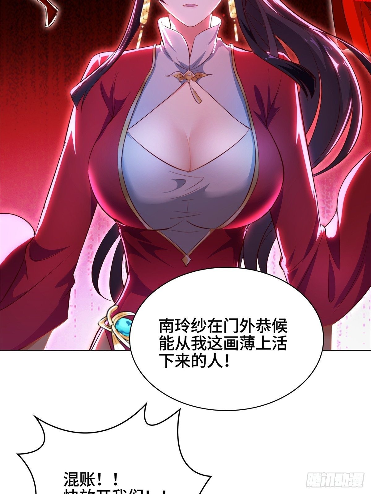 牧龙师漫画免费阅读下拉式漫画六漫画漫画,39 命如纸薄1图